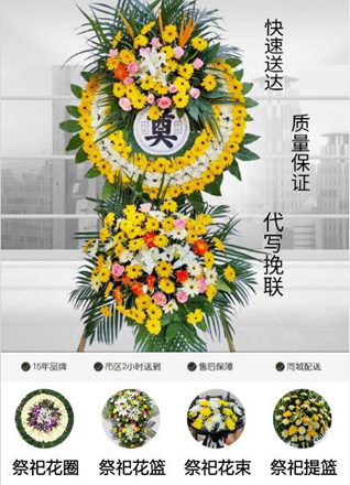广东佛山市三水区西南街道宝月村花圈代送